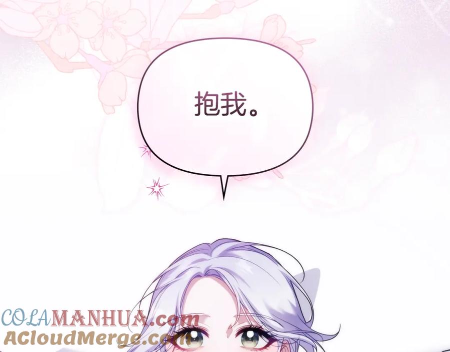 如果违背公爵的话 - 第72话 魔物的故乡 - 第109张图