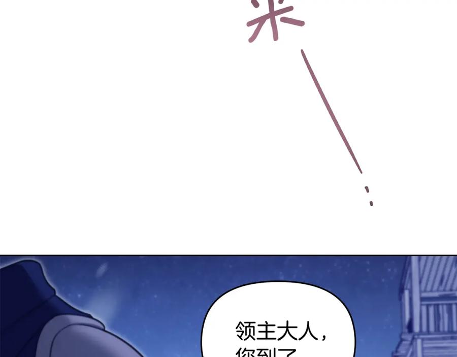 如果违背公爵的话 - 第72话 魔物的故乡 - 第6张图