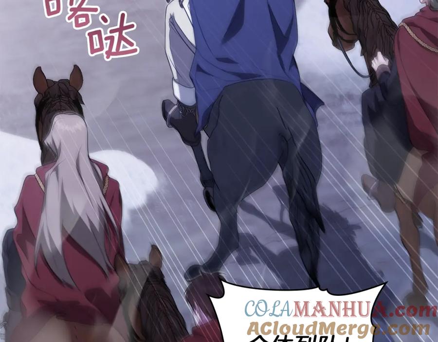 如果违背公爵的话 - 第72话 魔物的故乡 - 第133张图