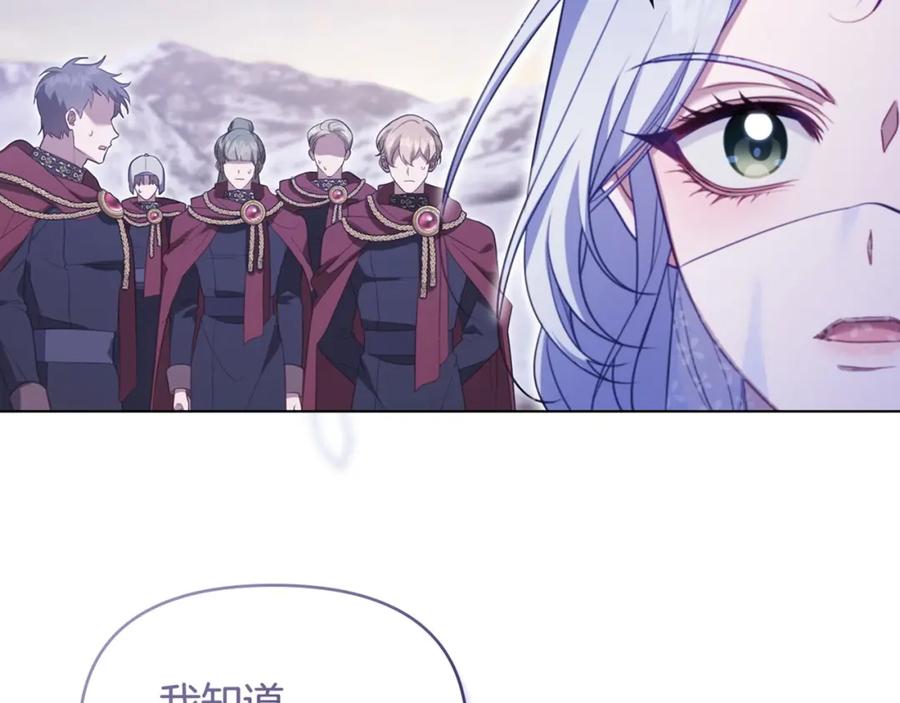 如果违背公爵的话 - 第72话 魔物的故乡 - 第150张图