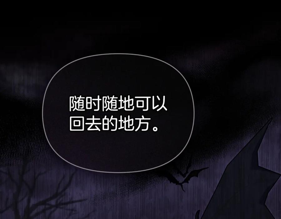 如果违背公爵的话 - 第72话 魔物的故乡 - 第58张图