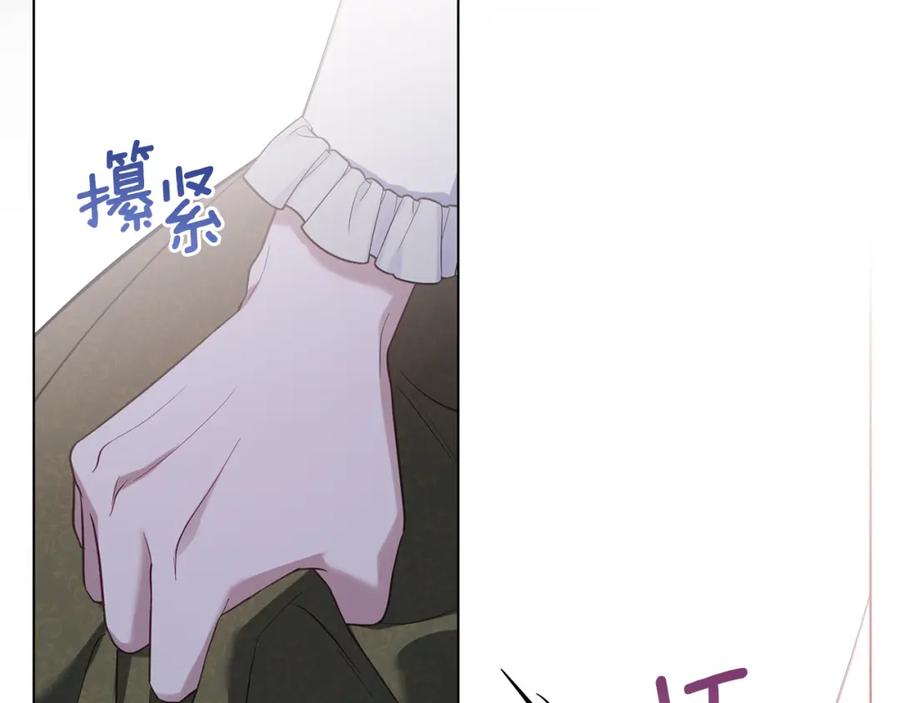 如果违背公爵的话 - 第72话 魔物的故乡 - 第70张图