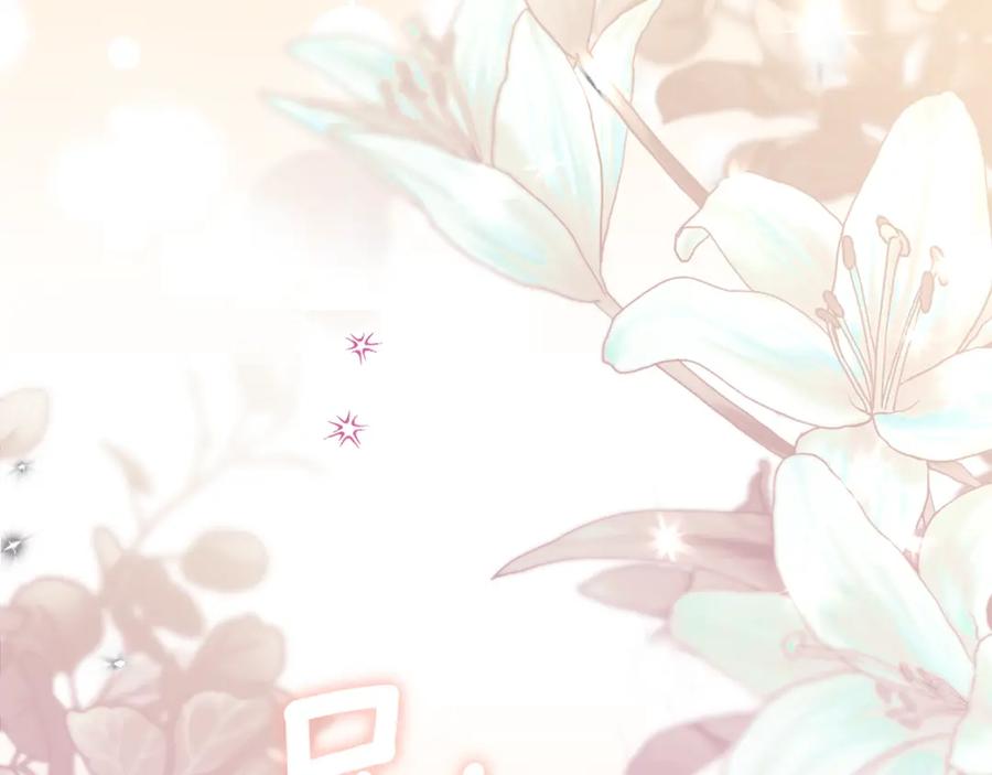 如果违背公爵的话 - 第72话 魔物的故乡 - 第100张图