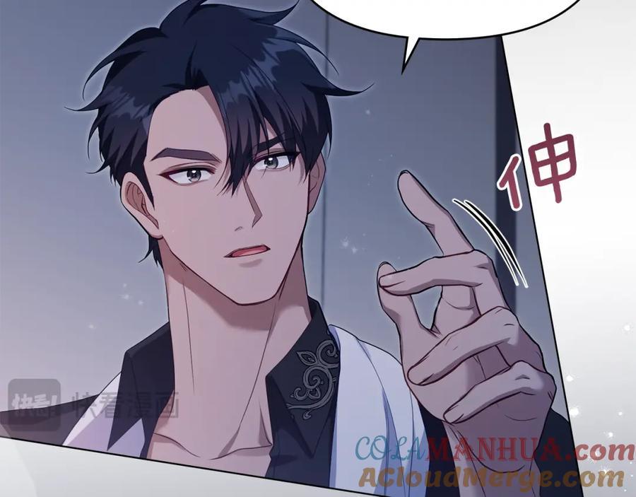 如果违背公爵的话 - 第72话 魔物的故乡 - 第61张图