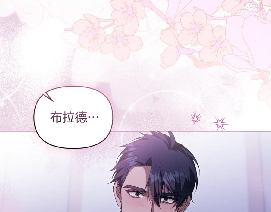 如果违背公爵的话 - 第72话 魔物的故乡 - 第107张图