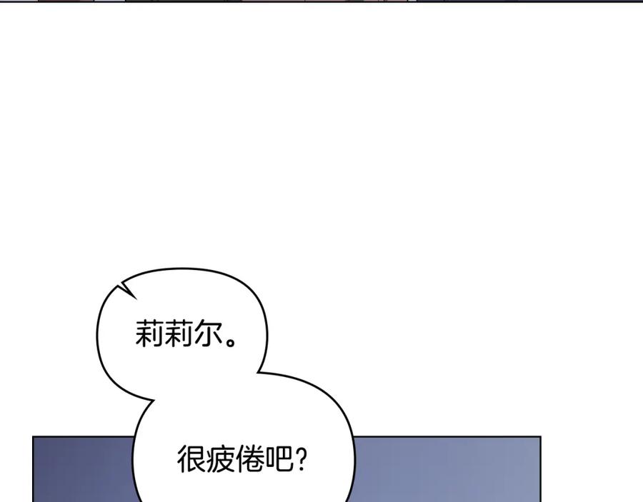 如果违背公爵的话 - 第72话 魔物的故乡 - 第24张图