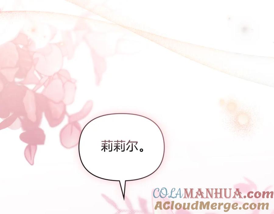 如果违背公爵的话 - 第72话 魔物的故乡 - 第73张图