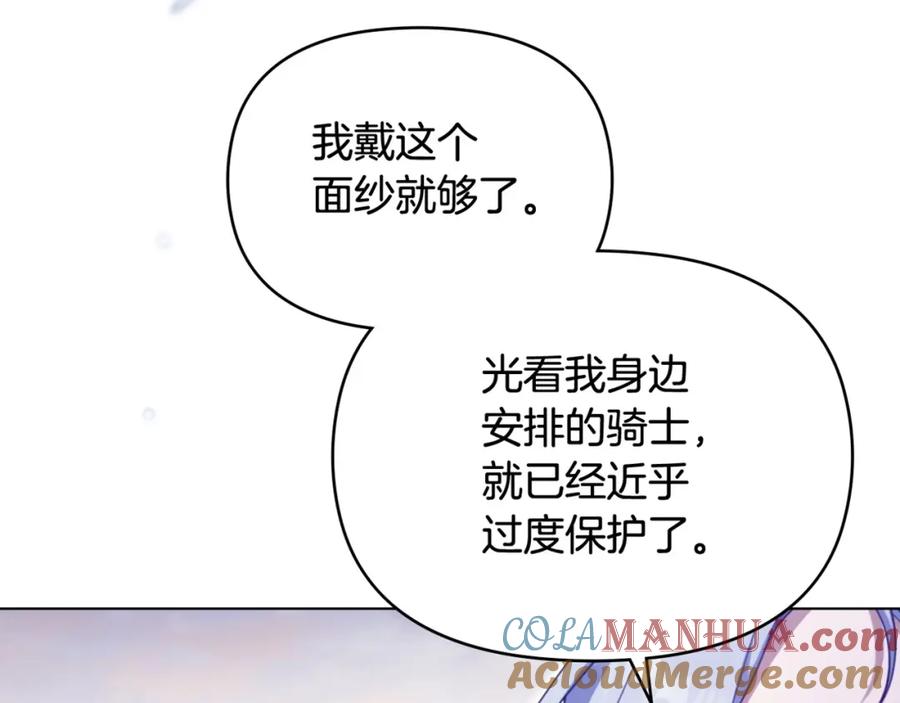 如果违背公爵的话 - 第72话 魔物的故乡 - 第149张图