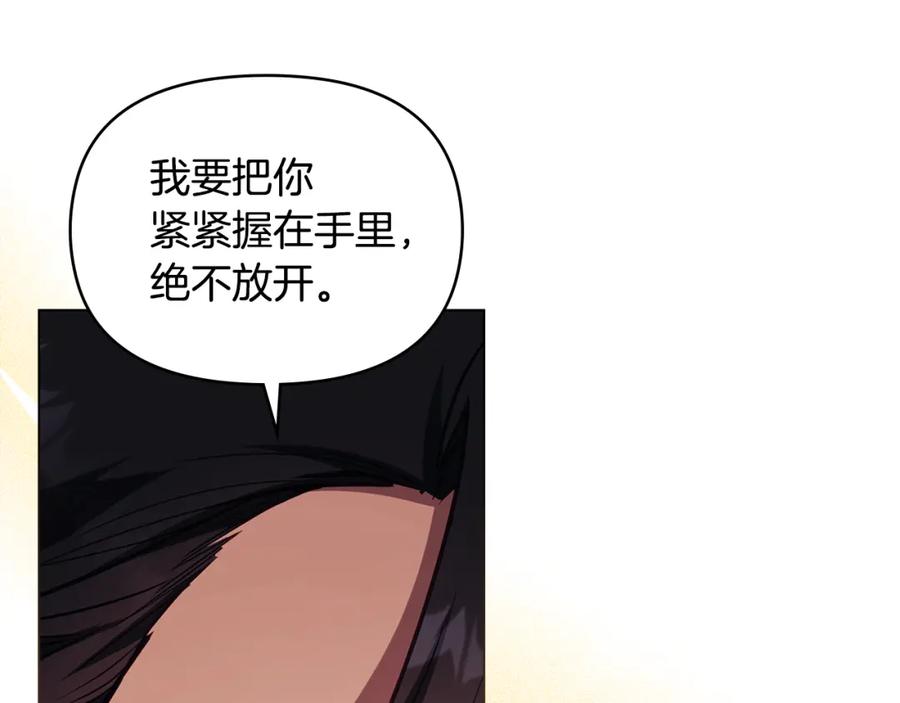 如果违背公爵的话 - 第72话 魔物的故乡 - 第95张图