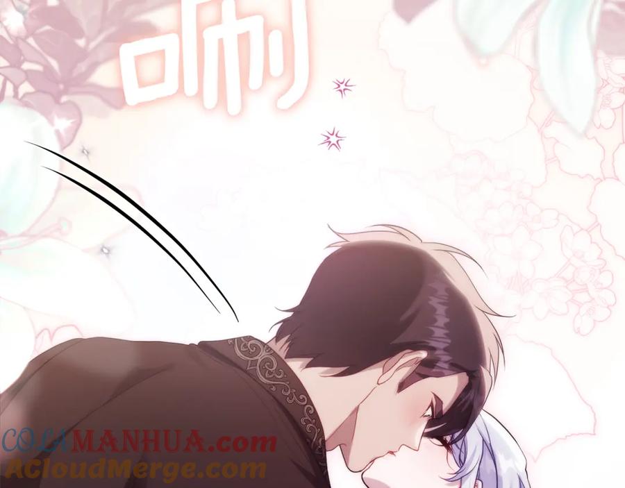 如果违背公爵的话 - 第72话 魔物的故乡 - 第101张图