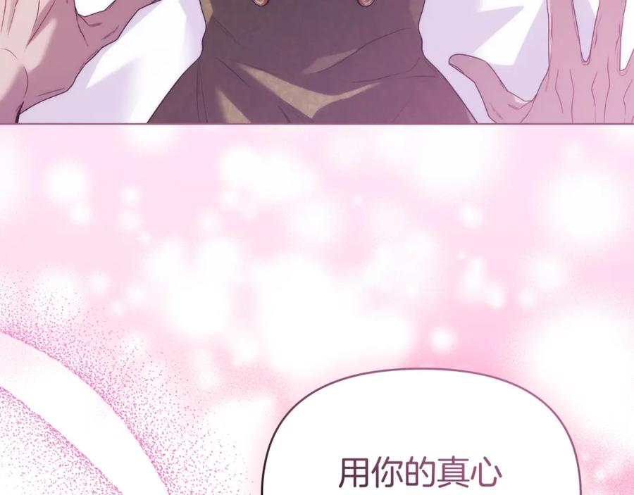 如果违背公爵的话 - 第72话 魔物的故乡 - 第111张图