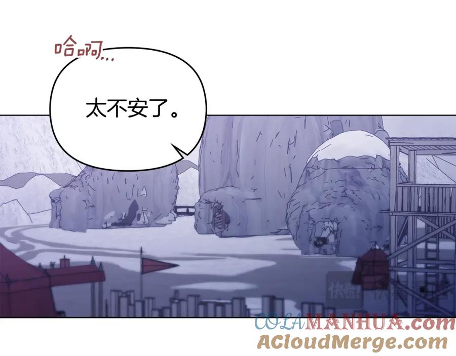 如果违背公爵的话 - 第72话 魔物的故乡 - 第121张图