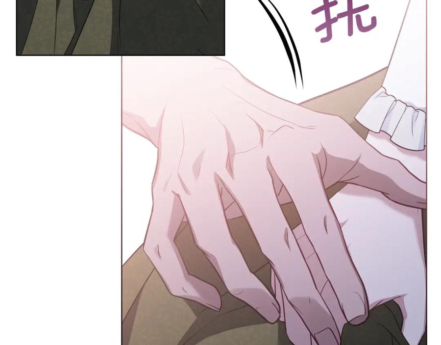 如果违背公爵的话 - 第72话 魔物的故乡 - 第71张图