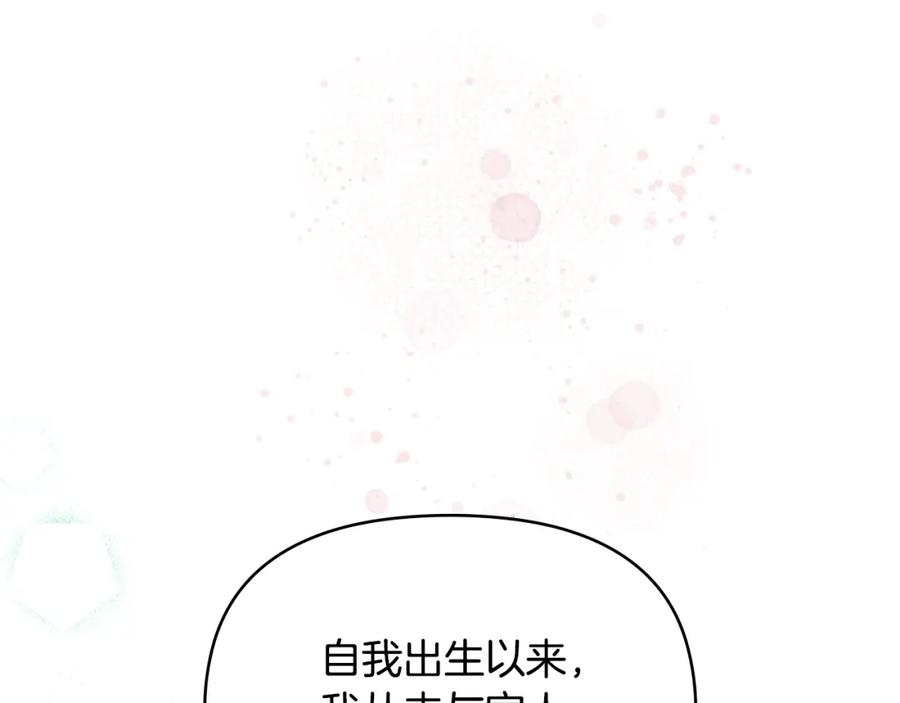 如果违背公爵的话 - 第72话 魔物的故乡 - 第76张图