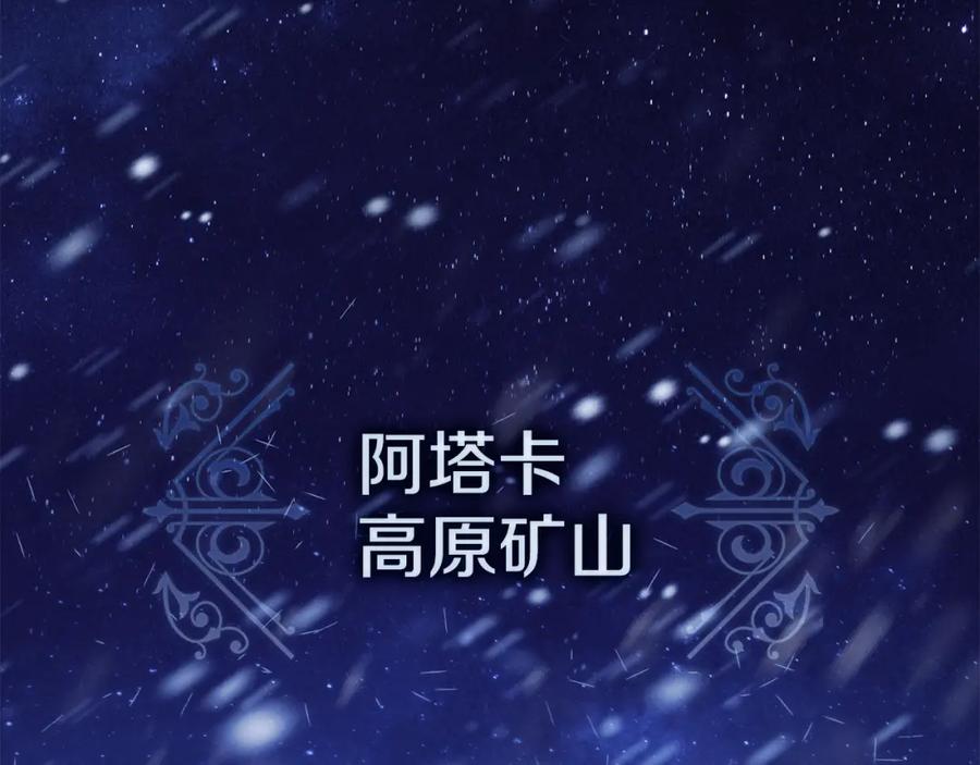 如果违背公爵的话 - 第72话 魔物的故乡 - 第2张图