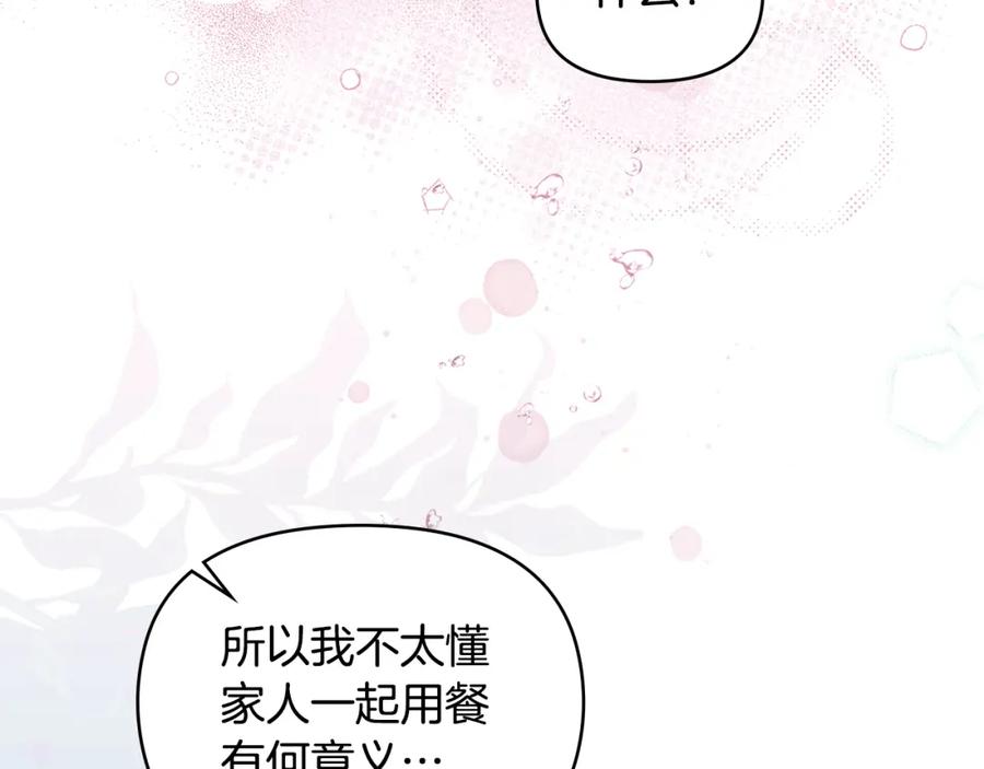 如果违背公爵的话 - 第72话 魔物的故乡 - 第78张图