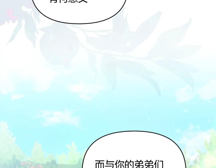 如果违背公爵的话 - 第72话 魔物的故乡 - 第79张图