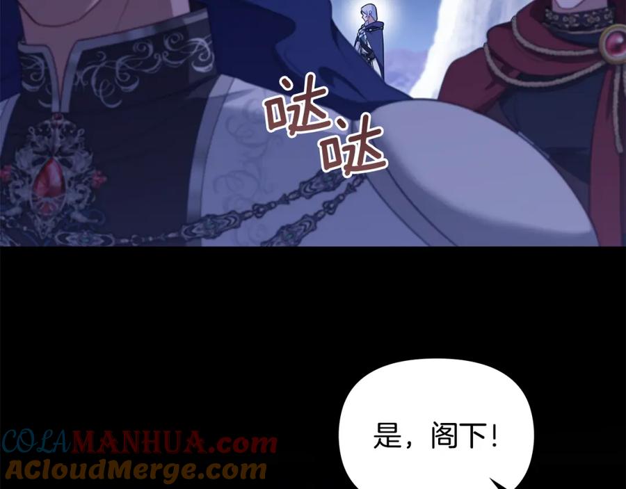 如果违背公爵的话 - 第72话 魔物的故乡 - 第13张图