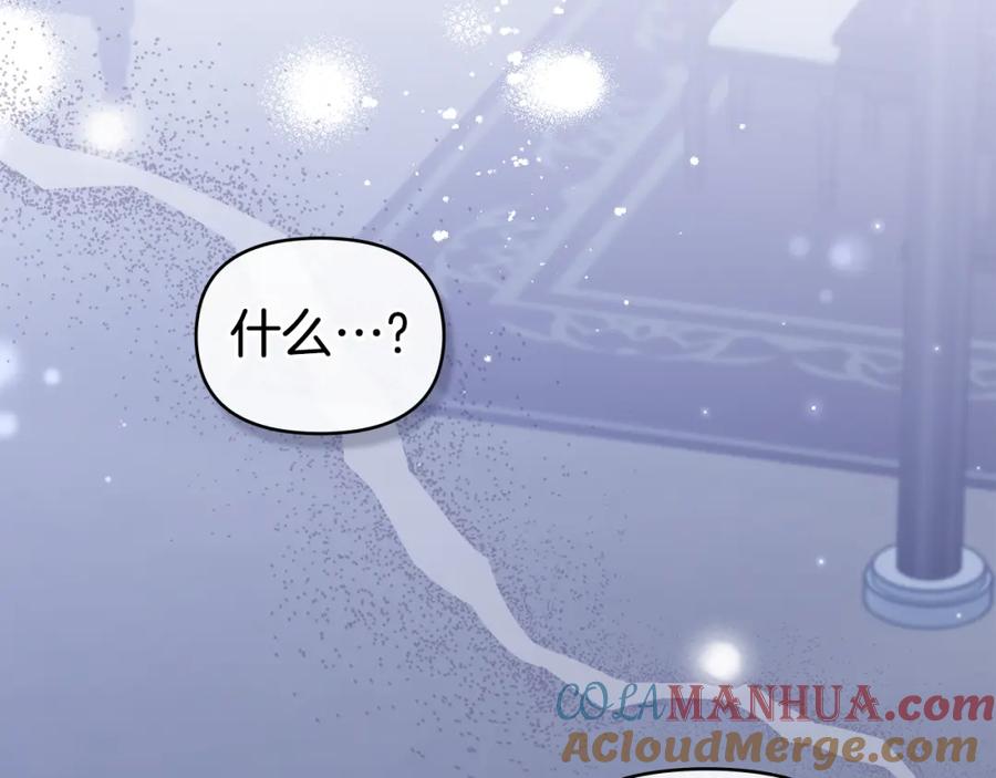 如果违背公爵的话 - 第72话 魔物的故乡 - 第49张图