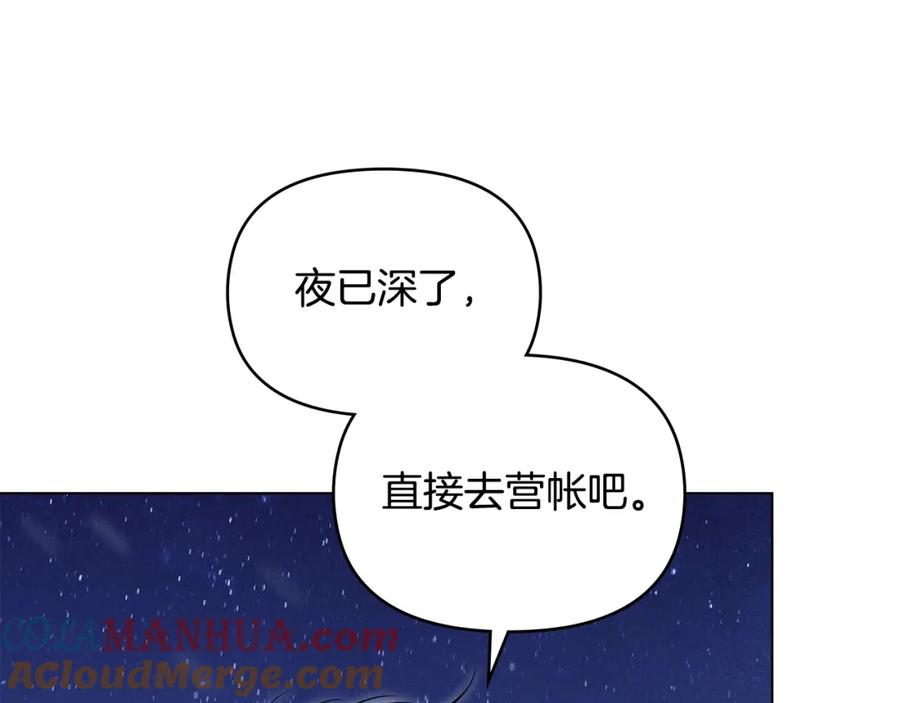 如果违背公爵的话 - 第72话 魔物的故乡 - 第9张图