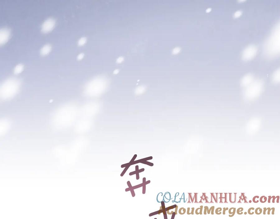 如果违背公爵的话 - 第72话 魔物的故乡 - 第5张图