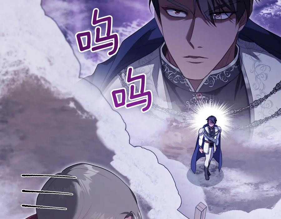 如果违背公爵的话 - 第73话 笨拙的丈夫 - 第42张图