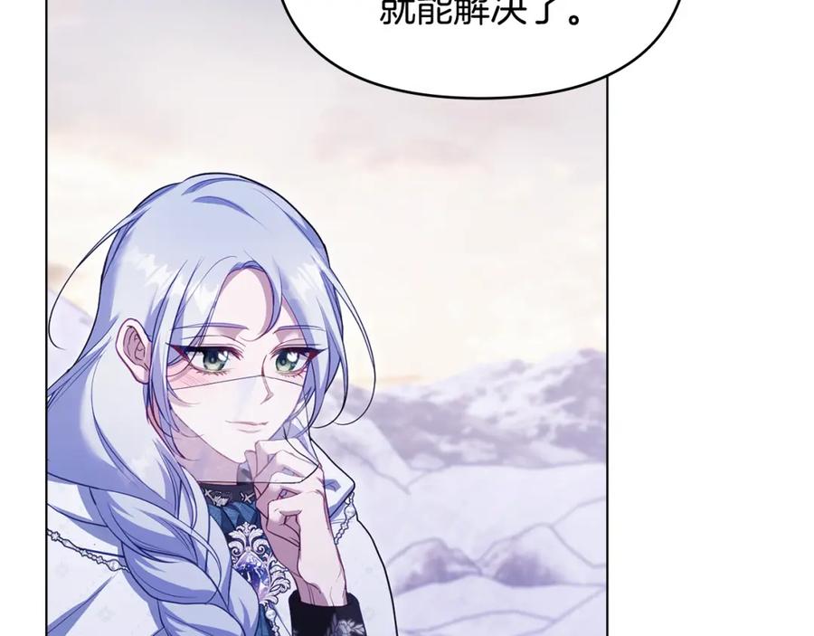 如果违背公爵的话 - 第73话 笨拙的丈夫 - 第68张图