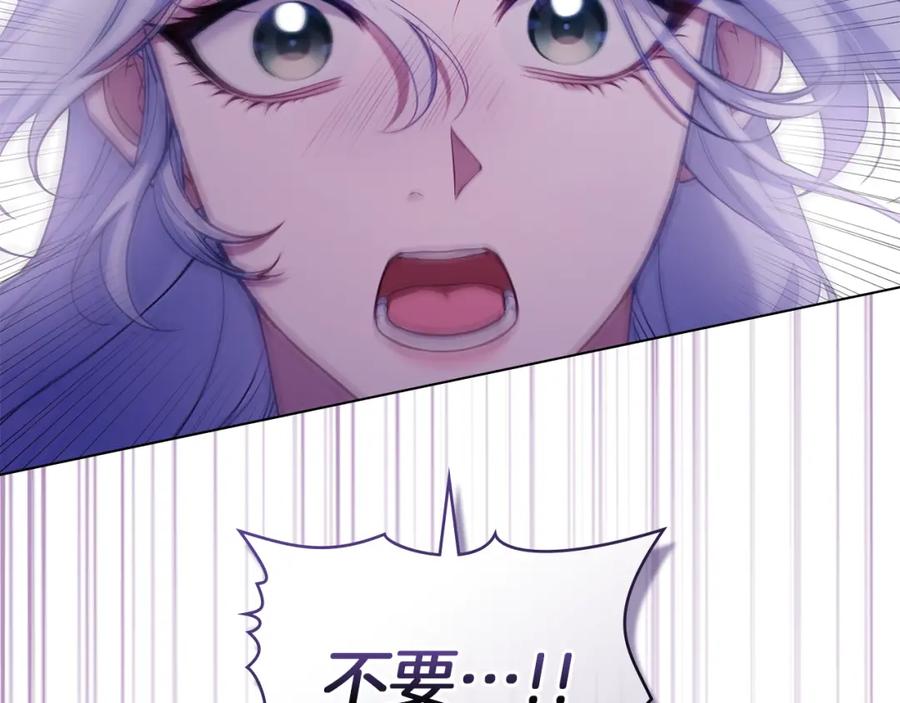 如果违背公爵的话 - 第73话 笨拙的丈夫 - 第120张图