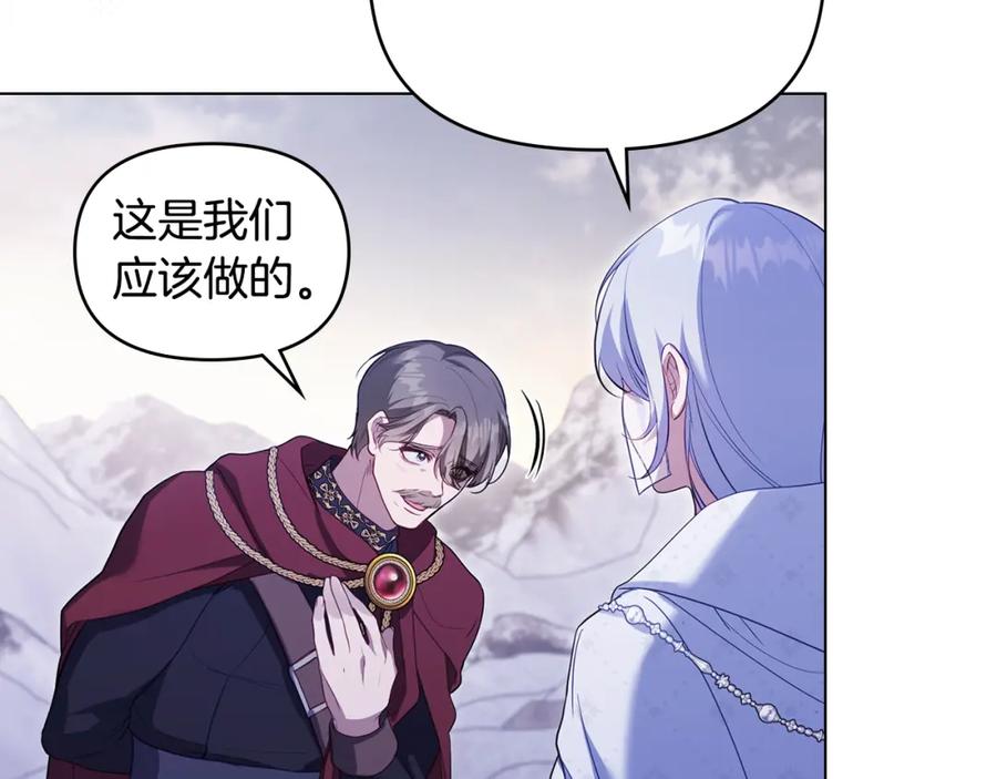 如果违背公爵的话 - 第73话 笨拙的丈夫 - 第34张图