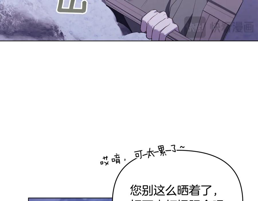 如果违背公爵的话 - 第73话 笨拙的丈夫 - 第46张图