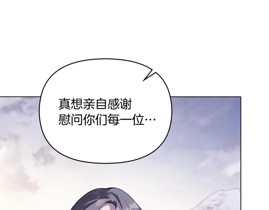 如果违背公爵的话 - 第73话 笨拙的丈夫 - 第38张图