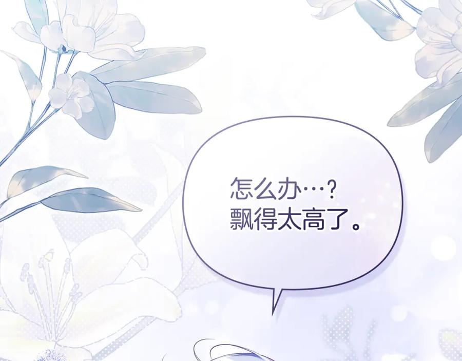 如果违背公爵的话 - 第73话 笨拙的丈夫 - 第75张图