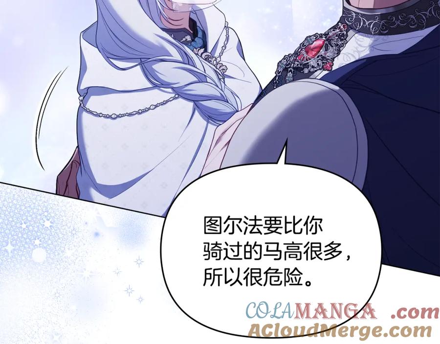 如果违背公爵的话 - 第73话 笨拙的丈夫 - 第17张图