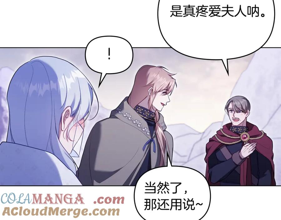 如果违背公爵的话 - 第73话 笨拙的丈夫 - 第61张图