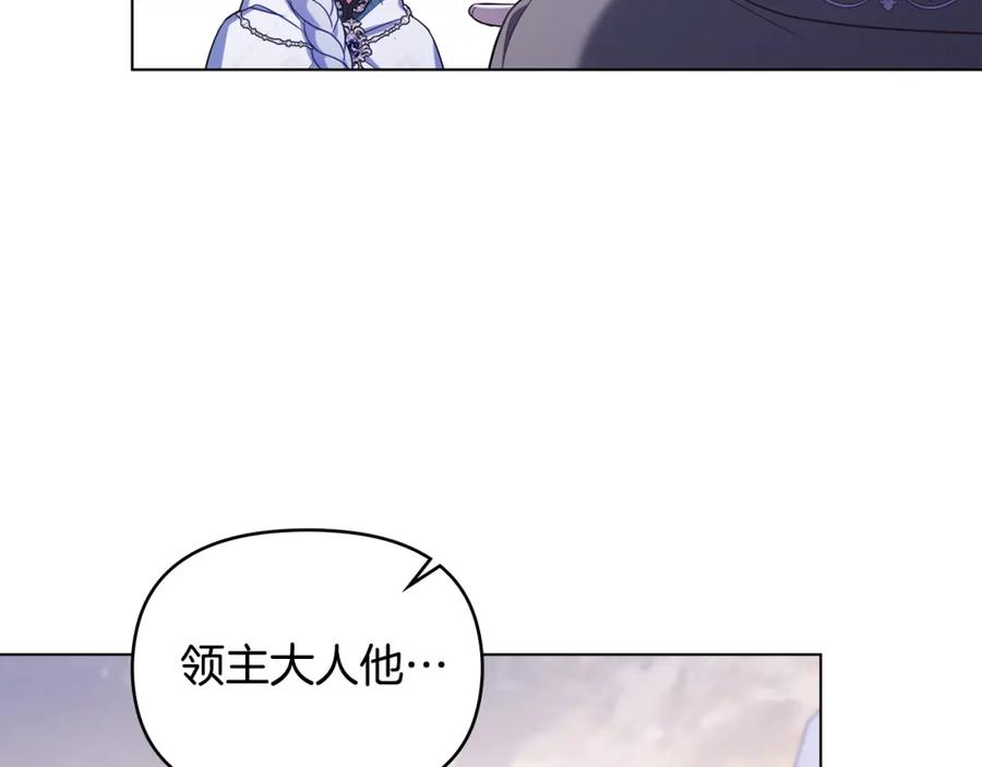 如果违背公爵的话 - 第73话 笨拙的丈夫 - 第59张图