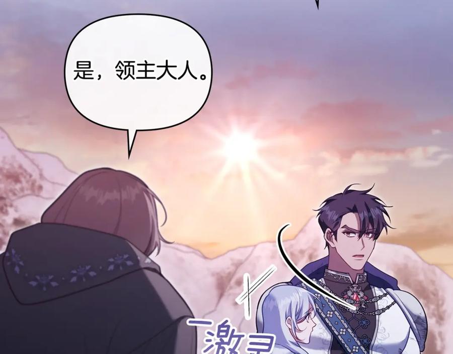 如果违背公爵的话 - 第73话 笨拙的丈夫 - 第127张图