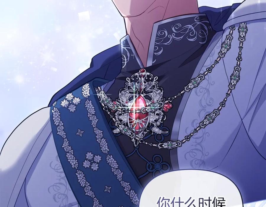 如果违背公爵的话 - 第73话 笨拙的丈夫 - 第84张图