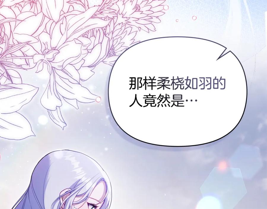 如果违背公爵的话 - 第73话 笨拙的丈夫 - 第6张图