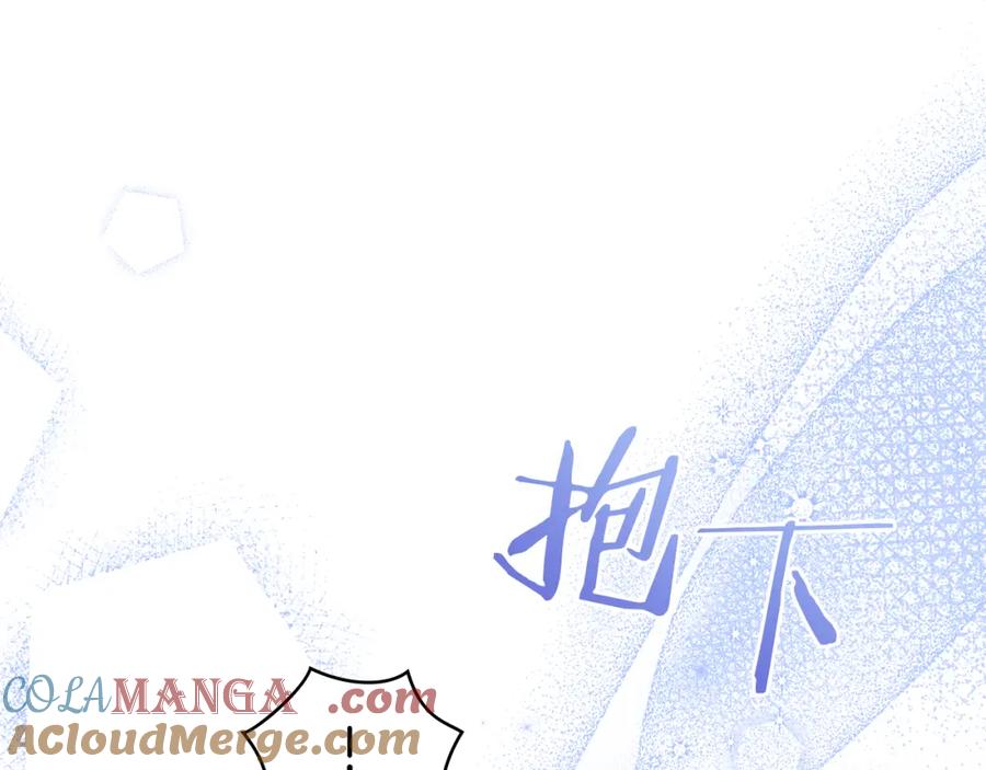 如果违背公爵的话 - 第73话 笨拙的丈夫 - 第13张图