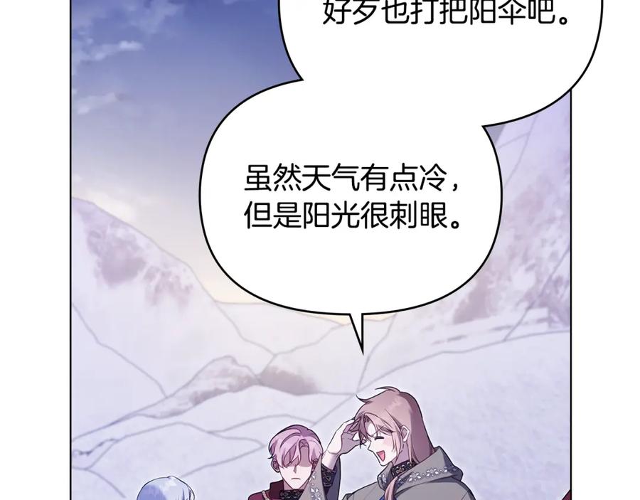 如果违背公爵的话 - 第73话 笨拙的丈夫 - 第47张图