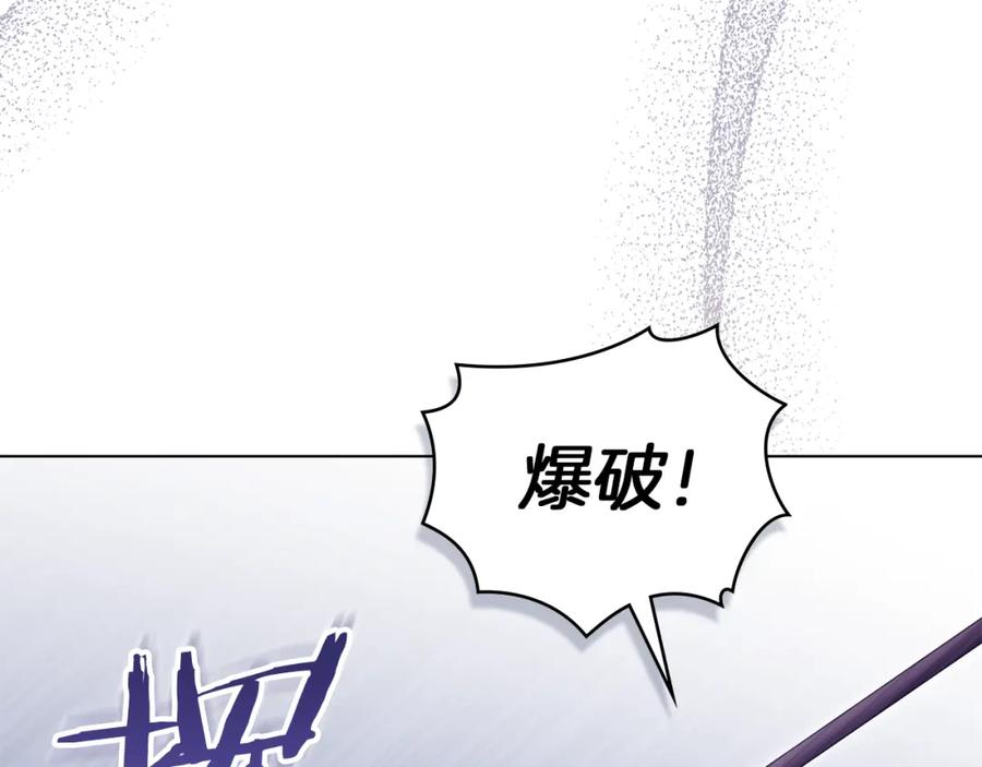 如果违背公爵的话 - 第73话 笨拙的丈夫 - 第102张图