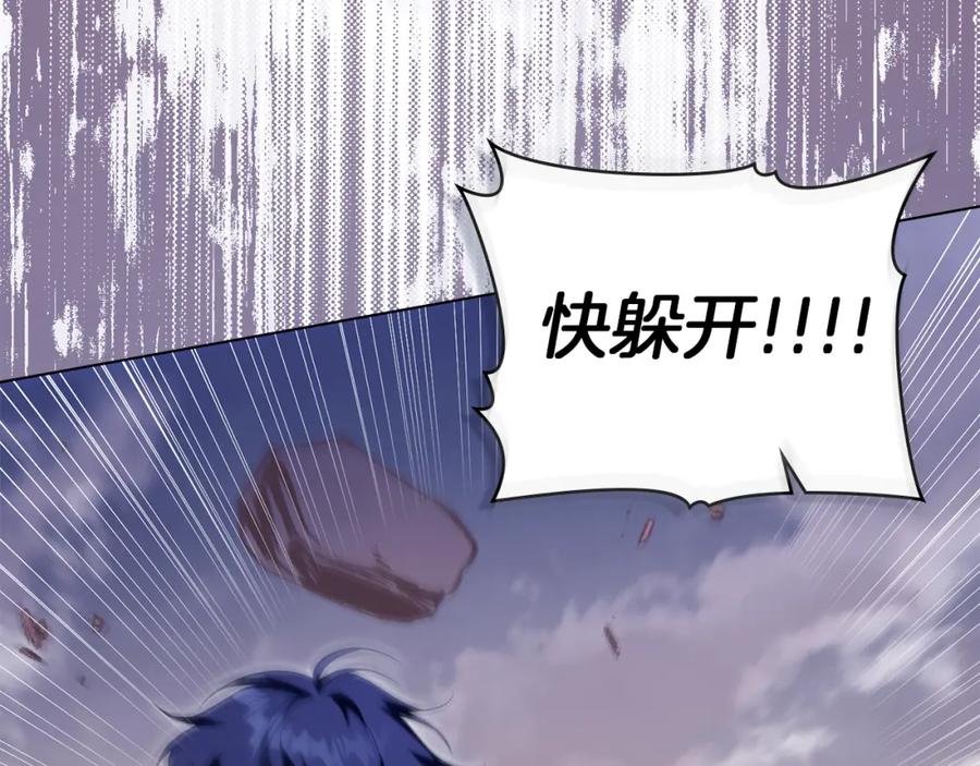 如果违背公爵的话 - 第73话 笨拙的丈夫 - 第114张图