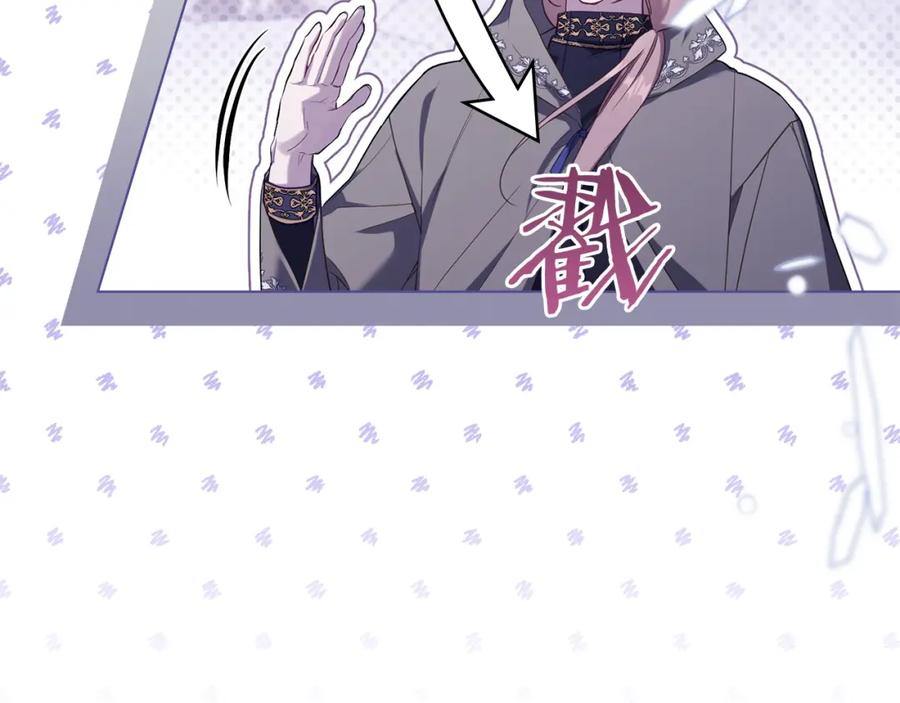 如果违背公爵的话 - 第73话 笨拙的丈夫 - 第51张图