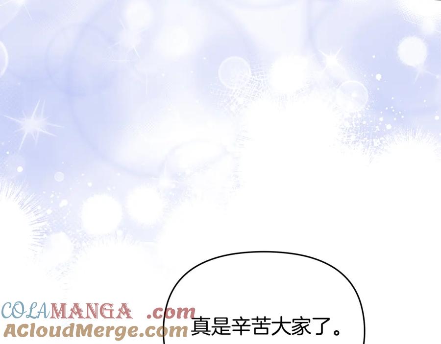 如果违背公爵的话 - 第73话 笨拙的丈夫 - 第33张图