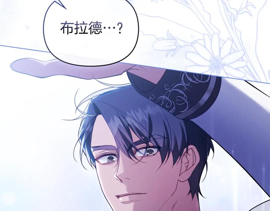 如果违背公爵的话 - 第73话 笨拙的丈夫 - 第83张图