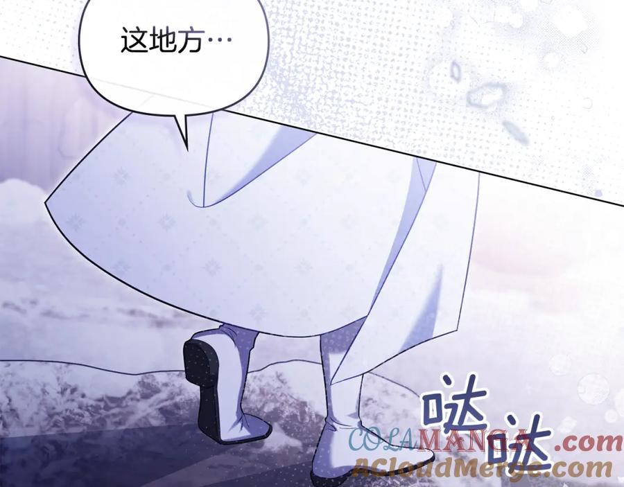 如果违背公爵的话 - 第73话 笨拙的丈夫 - 第29张图