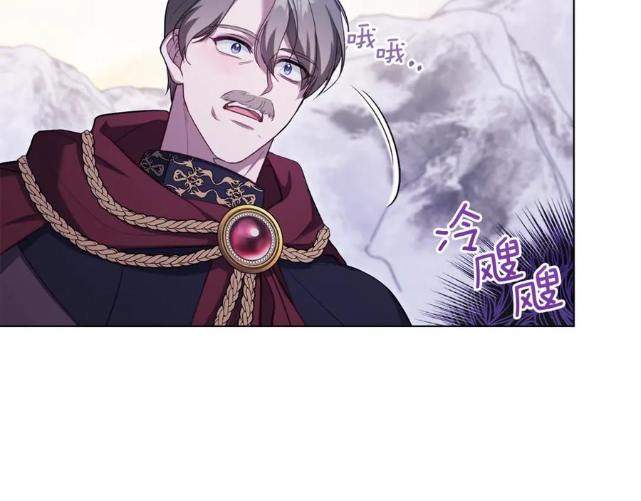 如果违背公爵的话 - 第73话 笨拙的丈夫 - 第39张图