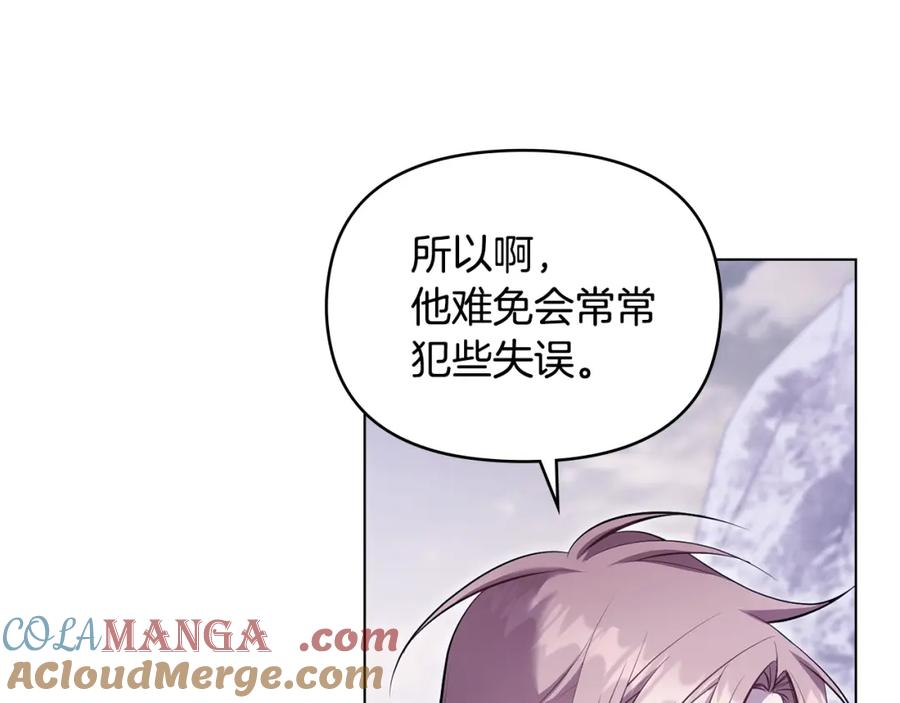 如果违背公爵的话 - 第73话 笨拙的丈夫 - 第65张图