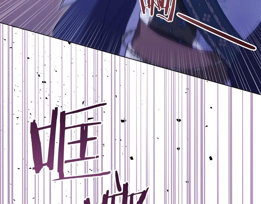 如果违背公爵的话 - 第73话 笨拙的丈夫 - 第118张图