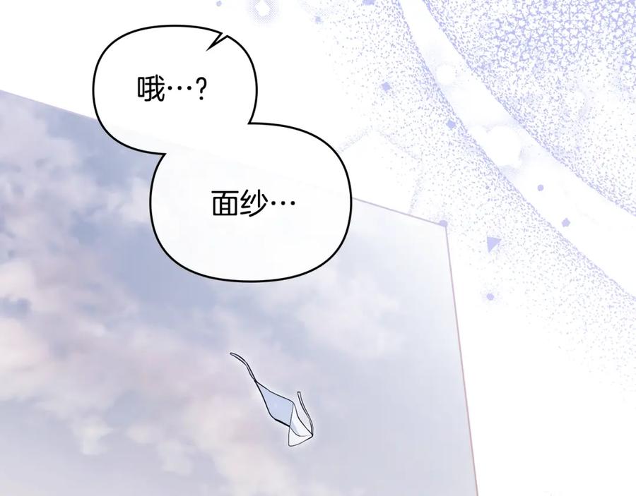 如果违背公爵的话 - 第73话 笨拙的丈夫 - 第72张图